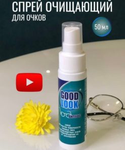 GOOD LOOK Glasses Cleaning Spray (50ml)