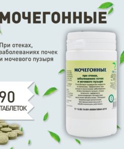 Gordeev Diuretic Herbal Tablets for Edema, Kidney & Bladder Health (90 Tablets)