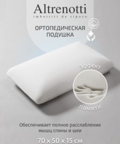 Altrenotti Orthopedic Pillow (50x70cm, 15cm Height)