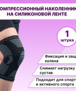 Silicone Knee Support with Compression Band - Size L