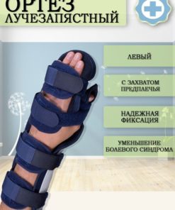 Left Wrist Brace with Forearm Support - Size M (16-18cm Wrist Circumference)