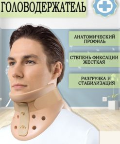 Philadelphia Collar Cervical Orthosis (Size L, 40-47.5cm Neck Circumference)