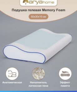 Cooling Memory Foam Orthopedic Pillow (50x30cm)