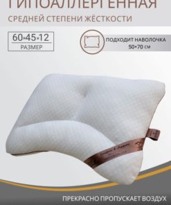 Amor Orthopaedic Pillow (45x60cm, 12cm Height)