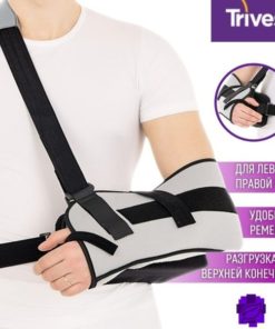 Trives T.33.06 Shoulder Support with Abduction Pillow (Size L)