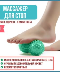 Green ARINIKA Peanut Massage Ball for Feet, Body & Yoga