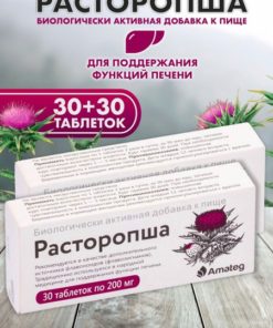Silymarin 200mg Tablets (60 Count): 2-Pack