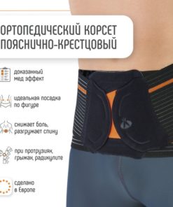 Orliman EV-300 Lumbar Sacral Back Brace: Post-Surgery Support (Spain)