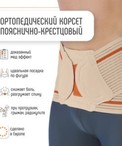 Orliman EV-200 Lumbar Support Brace: Post-Surgery Back Support (Spain)