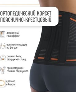 Orliman EV-301 Lumbar Sacral Back Support Brace: Post-Surgery & Back Pain Relief