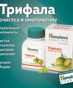 Triphala Detox Supplement: Cleanse & Purify Your Body