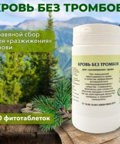 Gordeev Blood Thinning Herbal Supplement - 90 Tablets