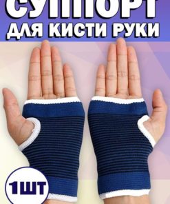 Wrist Brace: Elastic Orthopedic Support