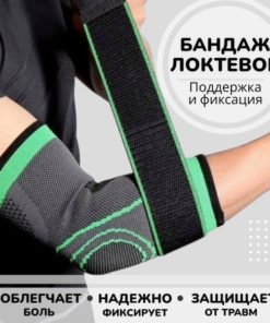 Elbow Brace: Support, Stability & Pain Relief