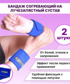 Tourmaline Sports Wristband with Adjustable Strap: Warming Support for Fitness