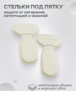 Heel Cups, Orthotic Inserts & Gel Insoles for Foot Pain Relief