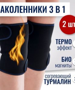 Tourmaline Magnetic Knee Brace: Heating & Pain Relief