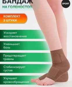 Ankle Support Braces: Sport & Compression