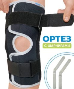 Knee Brace with Hinges