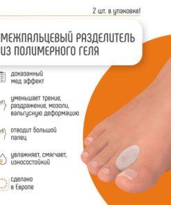 Orliman Toe Separators: Bunion, Ingrown Toenail, & Corn Relief