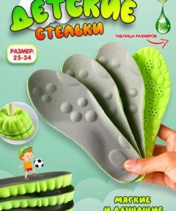 Superfeet Orthotic Insoles: Kids & Adults, Breathable, Massaging Comfort (Sizes 31-32)