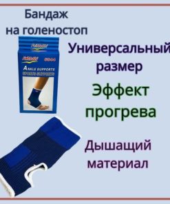 Ankle Support Brace: Universal Size, Adjustable Compression