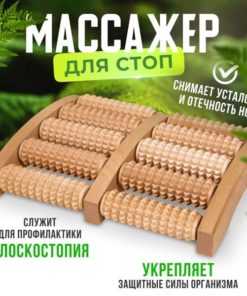 Foot Roller Massager - Timba Counters Mechanical Wood