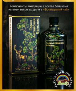 Altai Balm (250ml)