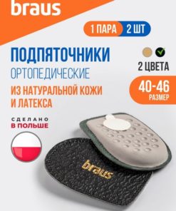 Leather Orthotic Heel Cups (2 Pack) for Men & Women, Sizes 40-46