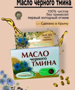Black Seed Oil Supplement: Pure & Natural