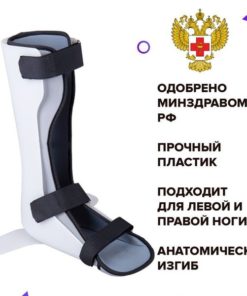 Trives T.47.41 Hip Abduction Brace (Sizes 36-39) for Hip Fracture & Post-Surgery