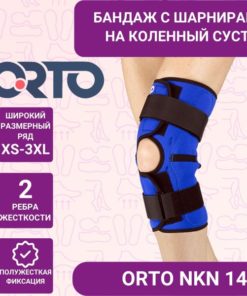 Orto NKN 149 Hinged Knee Brace (XXL)