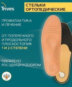 Orthotic Insoles for Flat Feet: Leather, Arch Support, Men's & Women's