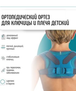 Orliman Kids Clavicle Fracture Brace: Delbe Ring Shoulder & Scapula Support (Spain)