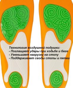 Salamander Sport Insoles for Athletic Shoes (Sizes 42-46)