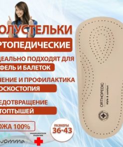 Luomma Leather Orthotic Inserts: Arch Support for Women's Summer Shoes