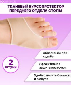 Hallux Valgus Bunion Corrector with Gel Pad & Silicone Protector