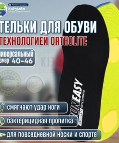 Ortholite Insoles: Universal Size 40-46 for Everyday & Athletic Shoes