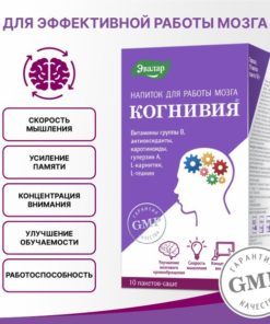 Cognivia Evalar: Brain Booster for Memory & Focus (10 Sachets)