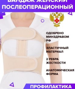 Post-Surgery Chest Binder for Women