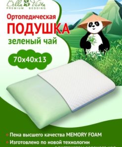 Bella Vista Orthopedic Pillow: 40x70cm, 10cm High