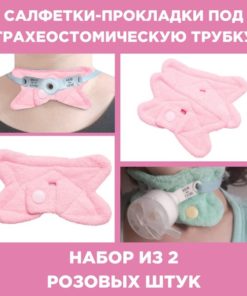 Tracheostomy Tube Protectors (2-Pack, Pink)