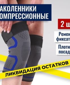Knee Brace & Sports Knee Support