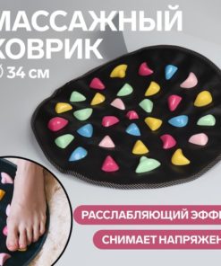 Acupressure Mat (34cm), Black/Multicolor