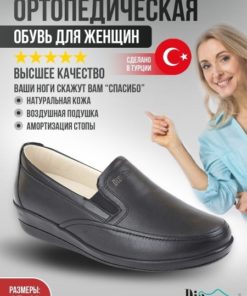Dia Comfort Orthopedic Shoes