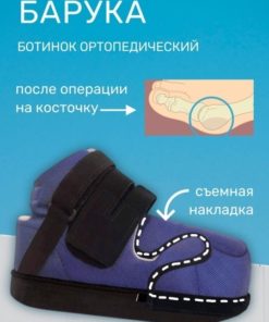 Luomma Orthopedic Shoes