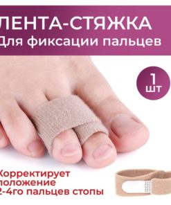 Finger & Toe Splint | Pro-Med: Support, Stabilization & Correction