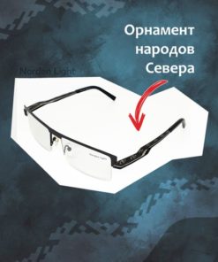 Men's Norden Light Glasses Frames: Nordic Ornament Design