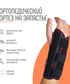 Orliman MF-61 Left Wrist Brace - Spain: Orthopedic Support & Splint