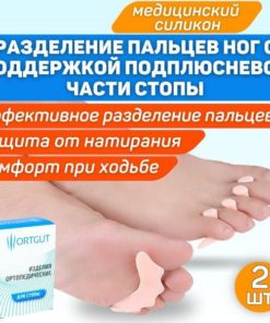Silicone Toe Separators with Metatarsal Support: Relief for Bunions, Corns & Calluses